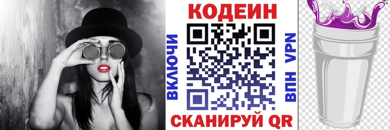 что такое   Оренбург  Codein напиток Lean (лин) 