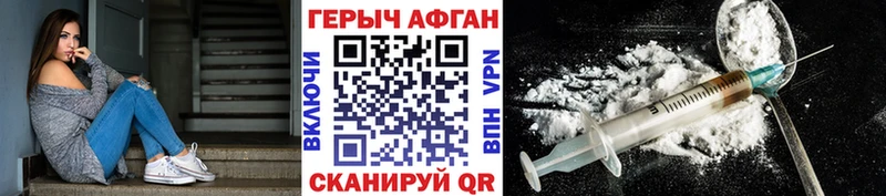 ГЕРОИН белый  закладки  Оренбург 